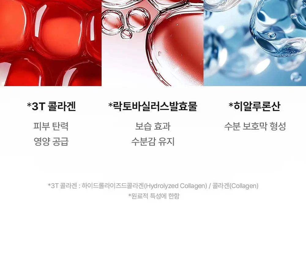 [한정특가/핸티에이징] 메디필 레드 락토 콜라겐 모이스처 핸드크림 50ml 상세페이지 10
